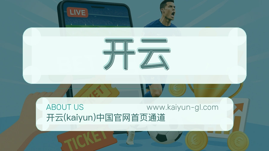 开云